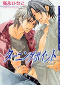 Turning Point (Yaoi)
