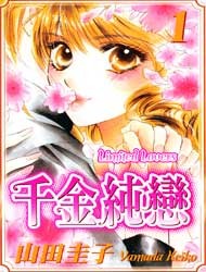 Limited Lovers