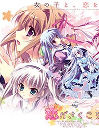 Koi ga Saku Koro Sakura Doki - Charming Scarlet