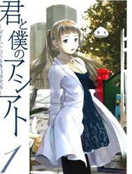 Kimi to Boku no Ashiato - Time Travel Kasuga Kenkyuusho