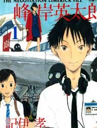 Hanzai Koushounin Minegishi Eitarou