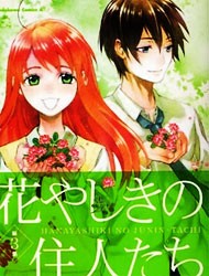 Hanayashiki no Juunintachi
