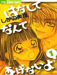 Hanashite Nante Agenai yo