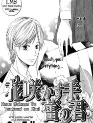 Hana Sakasu Te