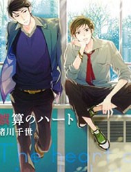Gosan no Heart
