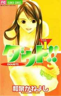 DOUBT