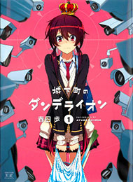 Joukamachi no Dandelion