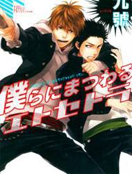 Bokura ni Matsuwaru Etcetera
