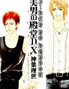 Binan no Dendou DX