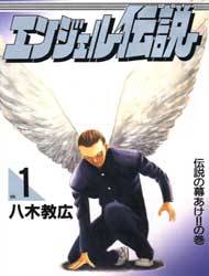 Angel Densetsu