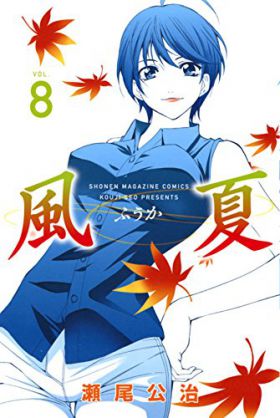 Fuuka