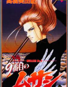 9 Banme no Musashi