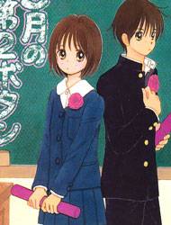 3-gatsu no Dai-2 Botan