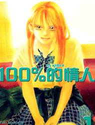 100% no Kimi e