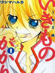 1-nen 5-kumi Ikkimonogakari