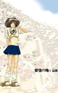 Anjuu no Chi