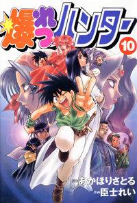Bakuretsu Hunters