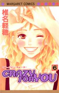 Crazy for You (Shoujo)