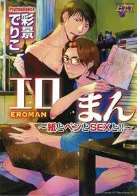 Eroman - Kami to Pen to Sex to!!