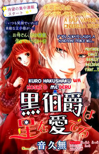 Kuro Hakushaku wa Hoshi o Mederu