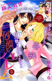 Sabaku no Harem