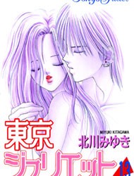 Tokyo Juliet