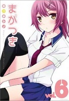 Maga-Tsuki