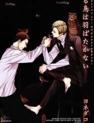 Saezuru Tori wa Habatakanai