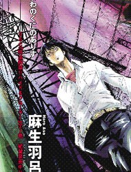 Imawa no Kuni no Alice