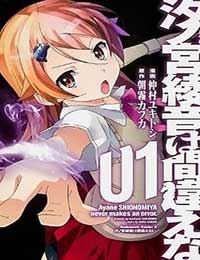 Shionomiya Ayane wa Machigaenai.