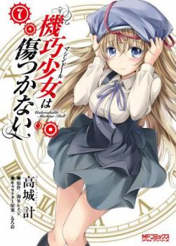 Unbreakable Machine Doll