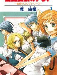 Bodaiju Ryou no Aria