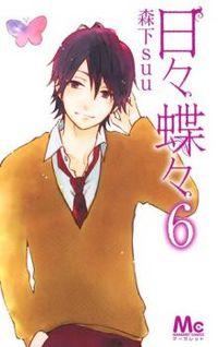 Hibi Chouchou