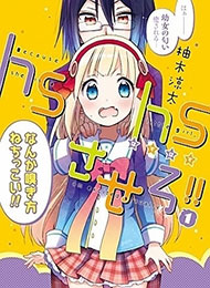 Hshs Sasero!!