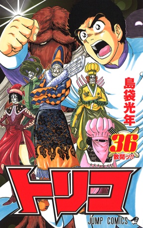 Toriko