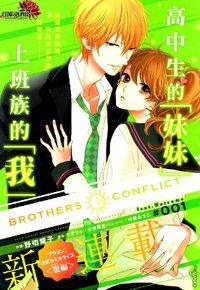 Brothers Conflict feat. Natsume