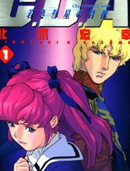 Kidou Senshi Gundam C.D.A. - Wakaki Suisei no Shouzou