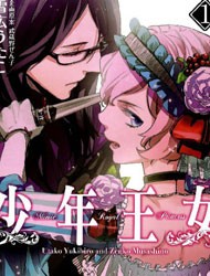 Shounen Oujo
