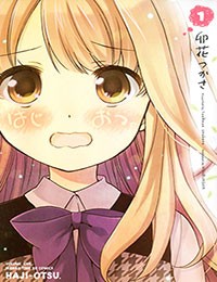Hajiotsu.