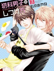Nekoka Danshi no Shitsukekata
