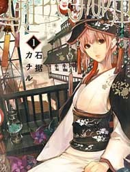 Kuutei Kaiko Toshi
