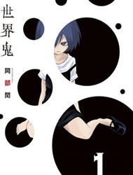 Sekai Oni