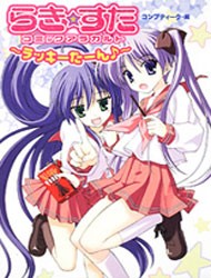 Lucky Star: Comic à la Carte