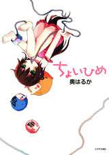 Choi Hime