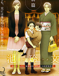 Ani no Hanashi