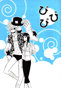 One Piece - Pipipi
