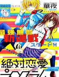 Zettai Renai Program
