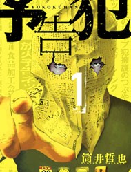 Yokokuhan