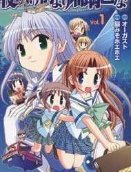 Yoake Mae Yori Ruri Iro Na