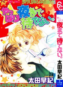 Yappari Yoru made Matenai